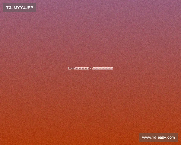 kone电子竞技俱乐部微博 kz电子竞技俱乐部穿越火线微博